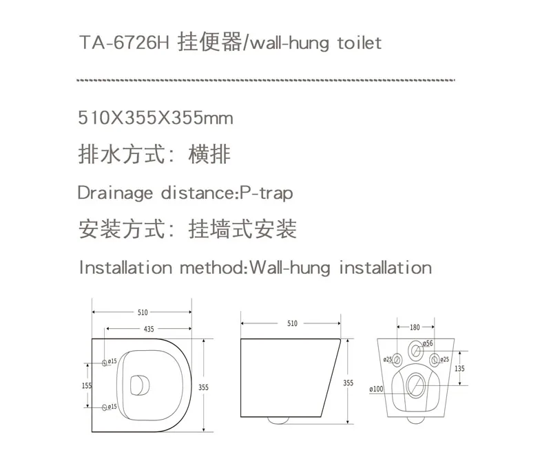 TA-6726H Wall Hung Toilet thumbnail 2